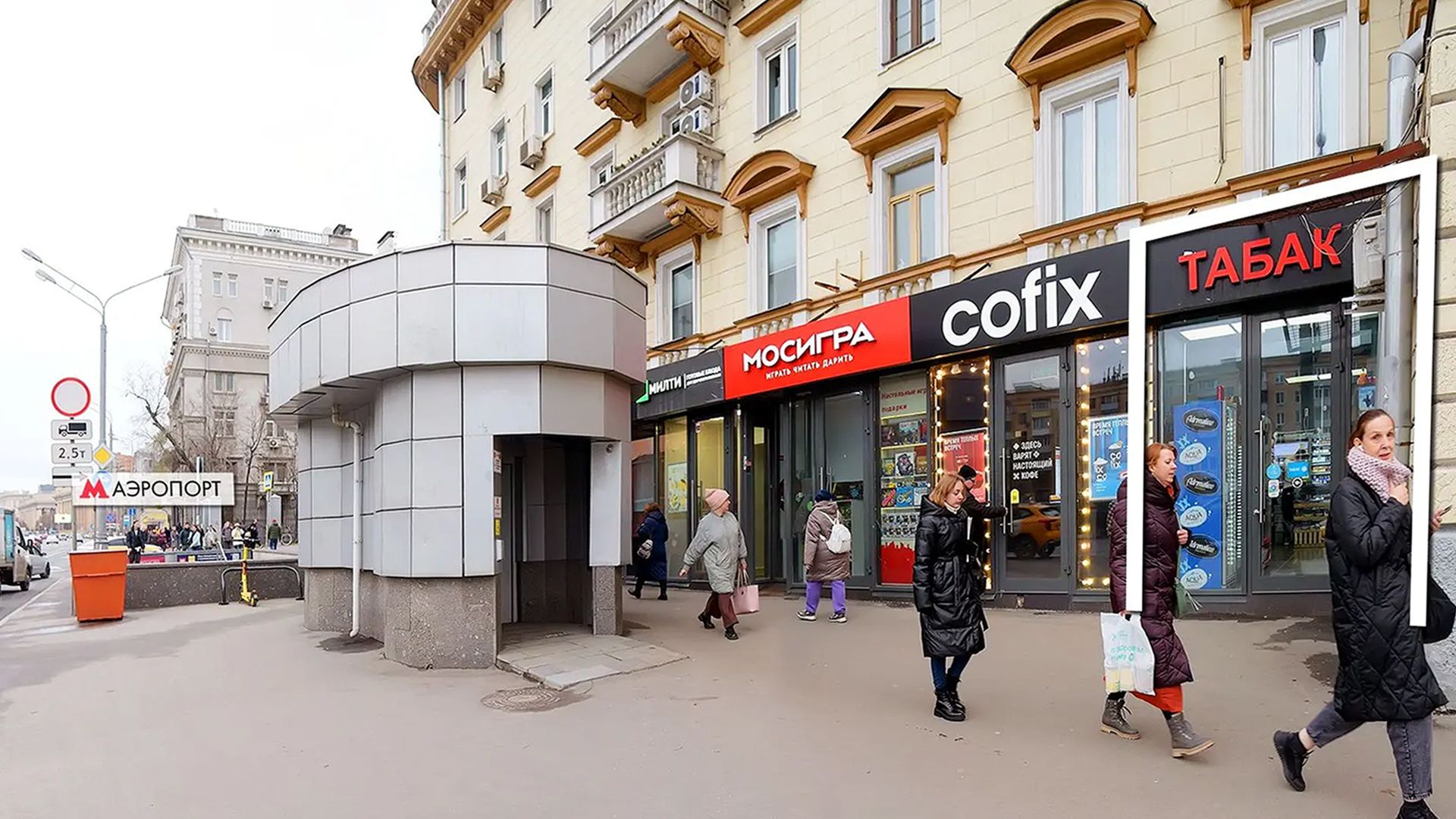 Метро ленинградский проспект
